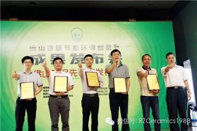 熱烈祝賀公司總經(jīng)理羅明堅(jiān)喜獲“環(huán)保杰出人物獎(jiǎng)”，公司喜獲“環(huán)保模范企業(yè)提名獎(jiǎng)”